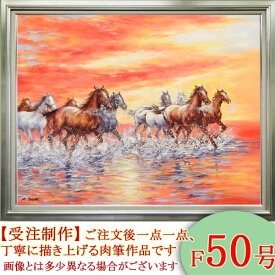 絵画　油絵　駆ける　F50号　（鈴木満雄）　送料無料　【海・山】【肉筆】【油絵】【日本の風景】【大型絵画】
