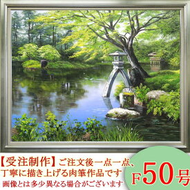 絵画　油絵　兼六園　F50号　（小池三郎）　送料無料　【肉筆】【油絵】【日本の風景】【大型絵画】