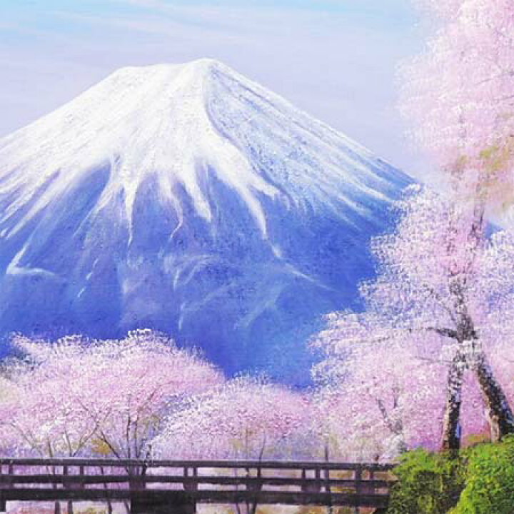 楽天市場】絵画 油絵 忍野富士に桜 F50号 （木村由記夫） 送料無料 