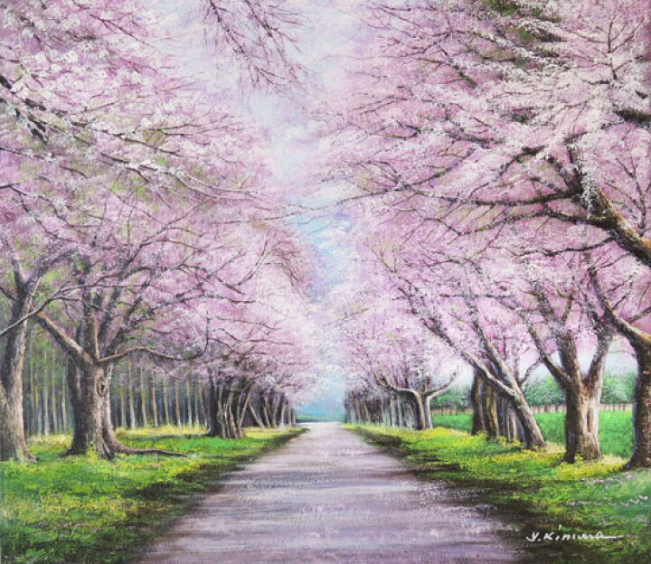 楽天市場】絵画 油絵 二十間道路桜並木 F50号 （木村由記夫） 送料無料 