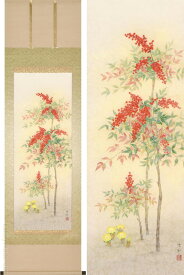 掛け軸　南天福寿　（鈴木優莉）送料無料　【肉筆】【掛軸】【一間床・半間床】【花鳥画】
