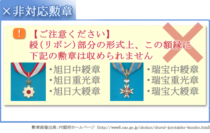 位記(叙位)用額縁 【正五位以下(29.7×21.3cm)】 高級桜材 55