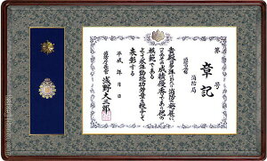 消防庁長官章・消防功労章額 (消防官紋章) 本紫檀材 木地色 送料無料