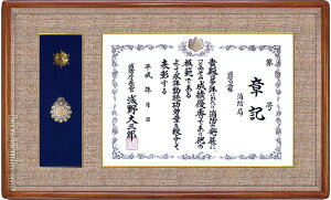 消防庁長官章・消防功労章額 (消防官紋章) ケヤキ材 木地色 送料無料