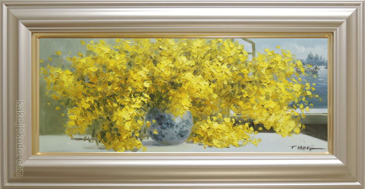 楽天市場】絵画 油絵 ミモザ （堀哲夫） 送料無料 【肉筆】【油絵 