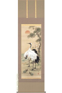 掛軸 松竹梅鶴亀 (園部廣峰)送料無料 【掛軸】【一間床・半間床】【松竹梅鶴亀】