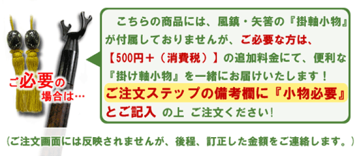 楽天市場】掛け軸 旅立 (小栗千秋) （掛軸小物なし) 送料無料