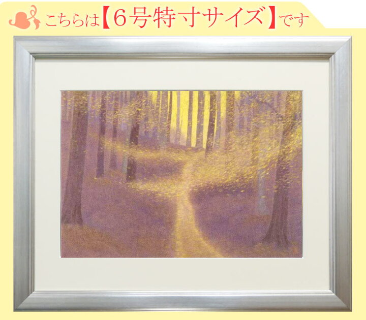 楽天市場】東山魁夷 絵画 木枯らし舞う 送料無料 【複製】【美術印刷 