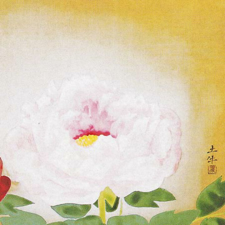 楽天市場】奥村土牛 絵画 紅白牡丹 送料無料 【複製】【美術印刷 