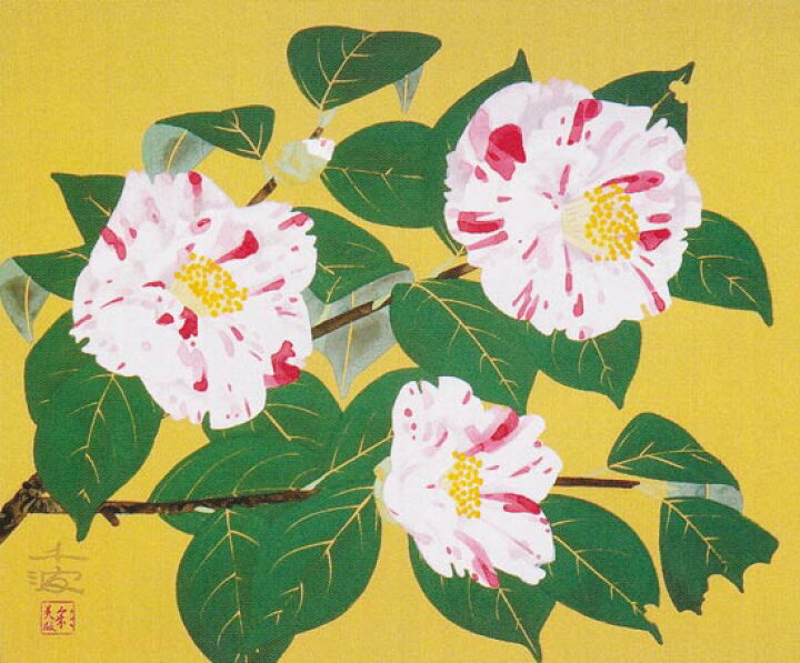 楽天市場】中島千波 絵画 雪椿 送料無料 【複製】【美術印刷】【巨匠 