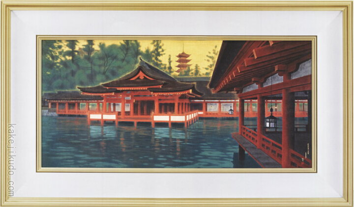 楽天市場】平山郁夫 絵画 光燿厳島 送料無料 【複製】【美術印刷 