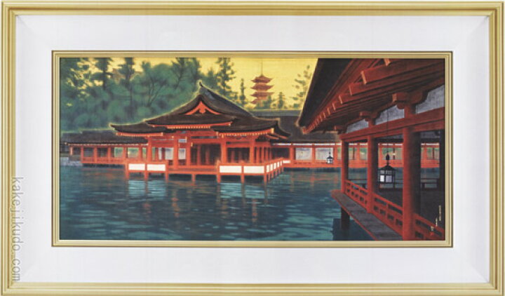 楽天市場】平山郁夫 絵画 光燿厳島・月華厳島 2点セット 送料無料  