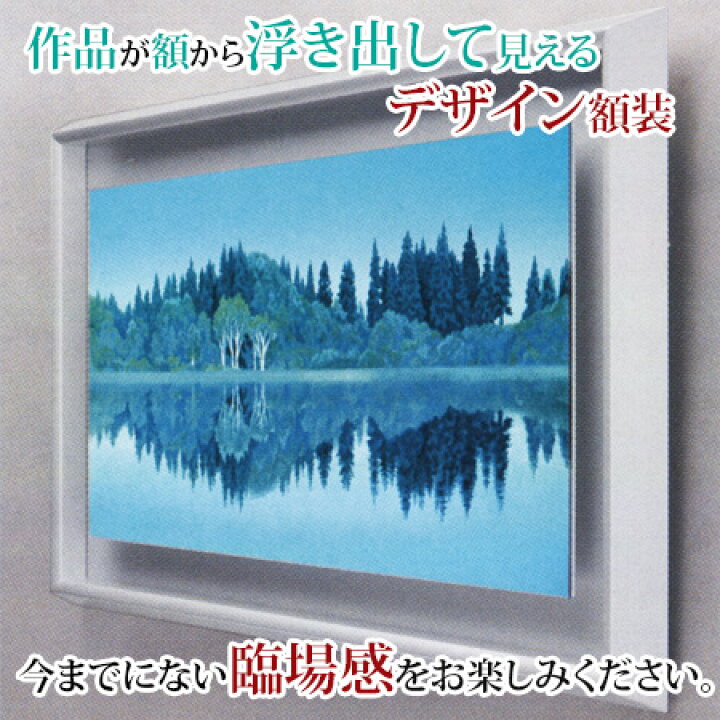 楽天市場】東山魁夷 絵画 静映 送料無料 【複製】【美術印刷】【巨匠 