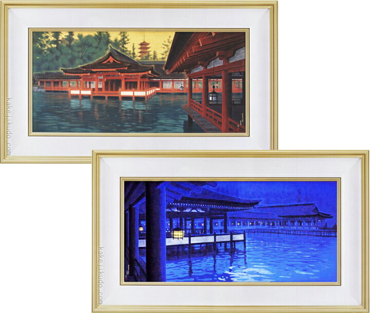 楽天市場】平山郁夫 絵画 光燿厳島・月華厳島 2点セット 送料無料 