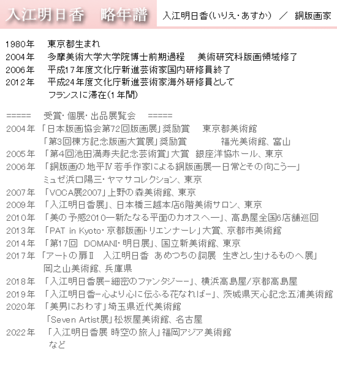 楽天市場】入江明日香 絵画 白い森 送料無料 【複製】【美術印刷