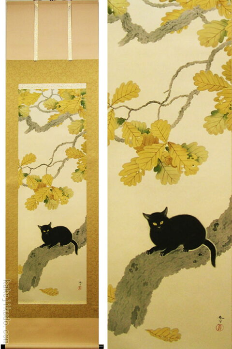 楽天市場】菱田春草 掛け軸 黒き猫 送料無料 【掛軸】【一間床・半間床 