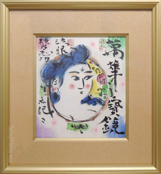 楽天市場】絵画 円窓妃図 棟方志功 送料無料 【中古】【日本画】【開運 