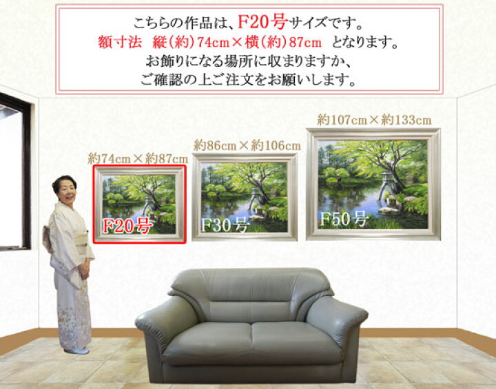 楽天市場】絵画 油絵 富士に紅葉 F20号 （木村由記夫） 送料無料 