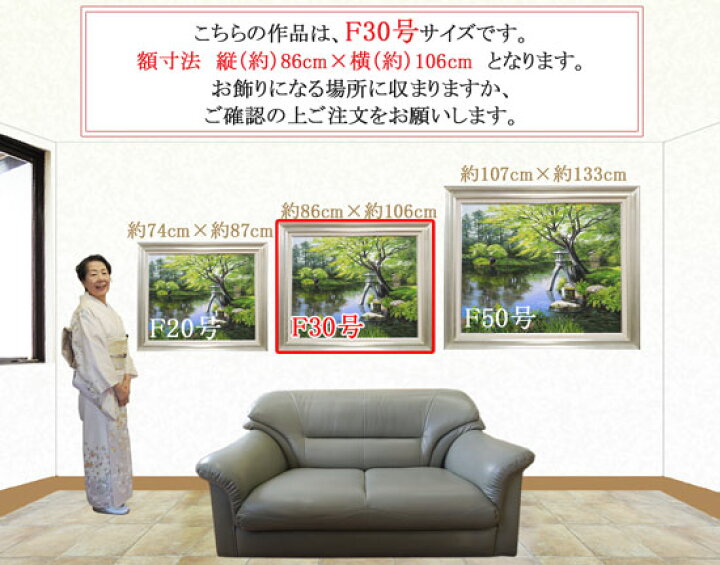 楽天市場】絵画 油絵 富士 F30号 （佐田光） 送料無料 【海・山  