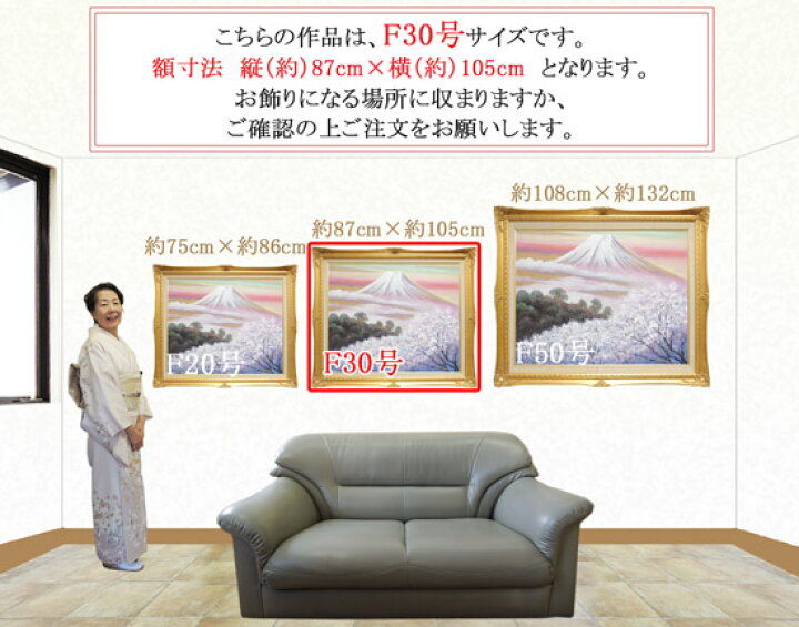 楽天市場】絵画 油絵 金富士と桜 F30号 （岡島哲夫） 送料無料 【肉筆 