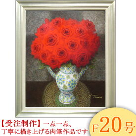 絵画　油絵　スペイン壺と赤い薔薇　F20号　（田村一）　送料無料　【肉筆】【油絵】【花】【大型絵画】