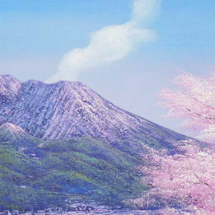 楽天市場】絵画 油絵 桜島の桜 F20号 （木村由記夫） 送料無料 【肉筆 