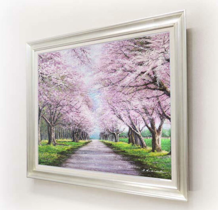 楽天市場】絵画 油絵 二十間道路桜並木 F20号 （木村由記夫） 送料無料 