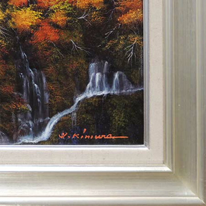 楽天市場】絵画 油絵 富士と滝と紅葉 F30号 （木村由記夫） 送料無料 