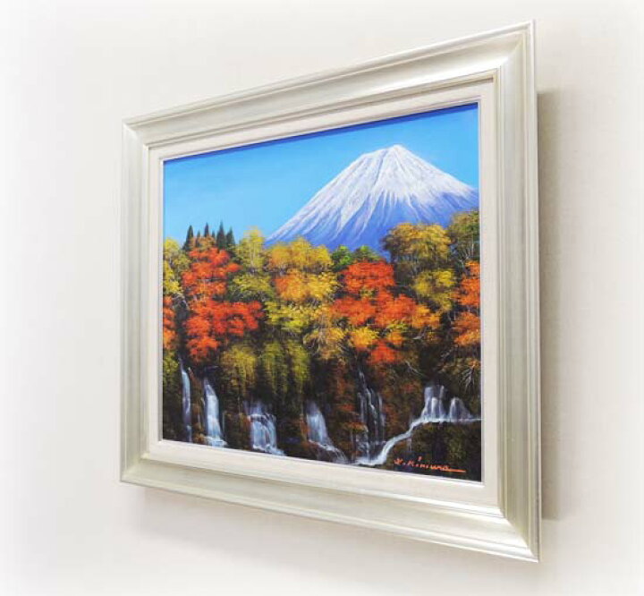楽天市場】絵画 油絵 富士と滝と紅葉 F30号 （木村由記夫） 送料無料 
