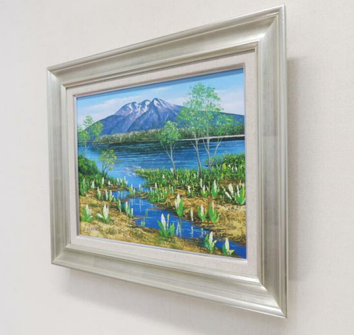 楽天市場】絵画 油絵 尾瀬 F30号 （佐藤俊男） 送料無料 【海・山 