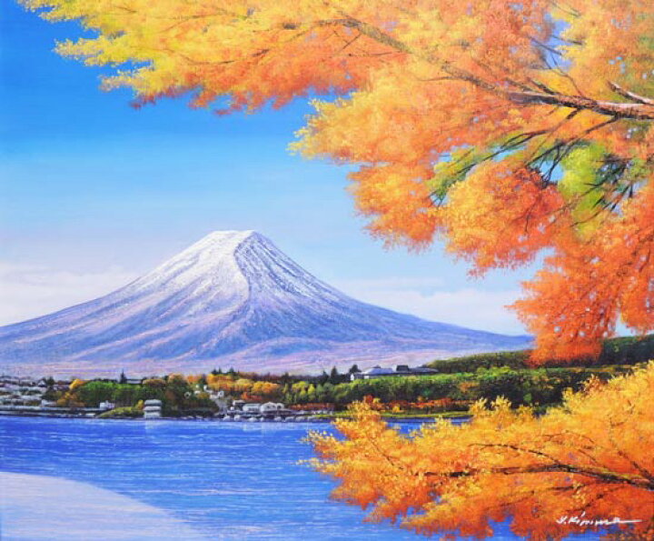 楽天市場】絵画 油絵 富士に紅葉 F20号 （木村由記夫） 送料無料 