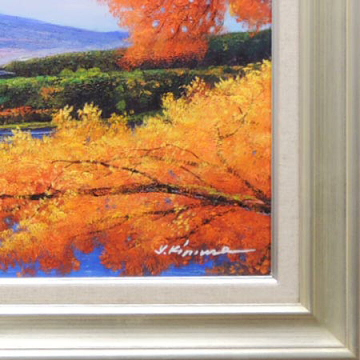 楽天市場】絵画 油絵 富士に紅葉 F20号 （木村由記夫） 送料無料 
