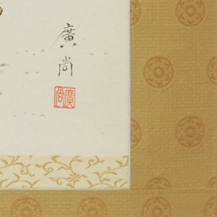 楽天市場】掛け軸 桃太郎 （奥田廣尚）（掛軸小物なし） 送料無料 