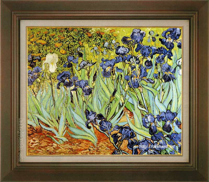 楽天市場 ゴッホ 絵画 アイリス F8号 送料無料 複製 美術印刷 世界の名画 8号 掛け軸 絵画の専門店 掛軸堂画廊