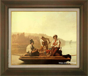 ビンガム 絵画 ミズリー川の舟人たち F8号 送料無料 【複製】【美術印刷】【世界の名画】【8号】