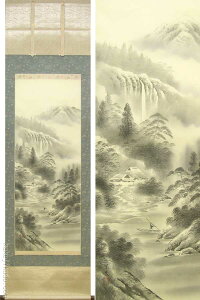 掛け軸 水墨山水 (山下宗久) (掛軸小物なし) 送料無料 【掛軸】