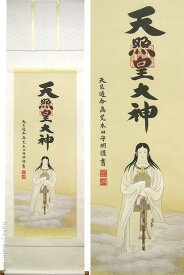 楽天市場 神鏡 天照 アート 美術品 骨董品 民芸品 ホビー の通販