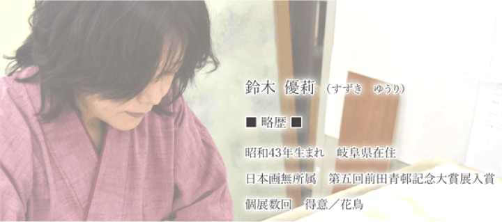 楽天市場】掛け軸 牡丹 (鈴木優莉) 送料無料 【掛軸】【一間床】【丈の