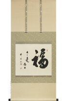 楽天市場】掛け軸 書の通販