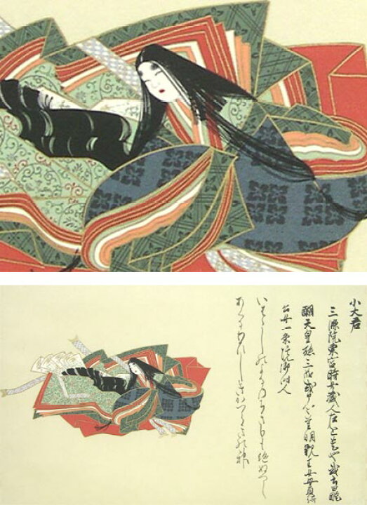 楽天市場】掛け軸 佐竹本三十六歌仙 小大君 (村瀬桃岡) 送料無料 