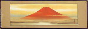 欄間額 曙富士 (田中遥光) 送料無料 【欄間額】