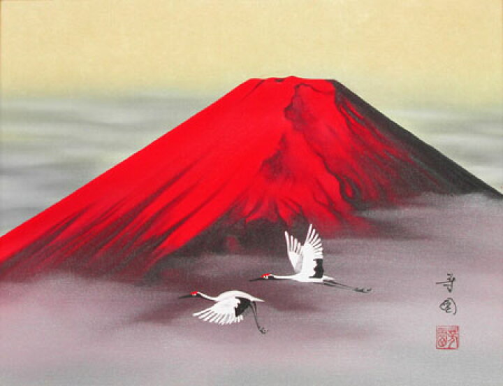 楽天市場】絵画 日本画 赤富士飛翔 （田中芳園） 送料無料 【肉筆 