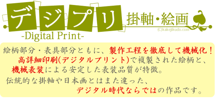 楽天市場】掛け軸 紅白梅に鶯 (田村竹世) 送料無料 掛軸 : 掛け軸