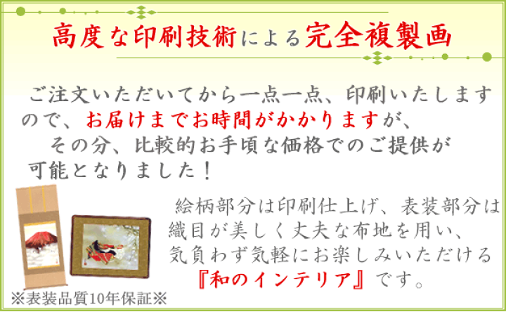 楽天市場】掛け軸 開運四神十牛図 （麻生有山） 送料無料 掛軸
