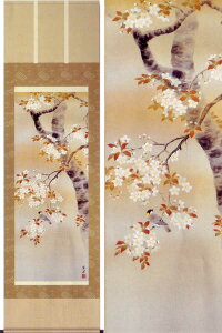 掛け軸 桜花に小鳥 (近藤玄洋) 送料無料 掛軸