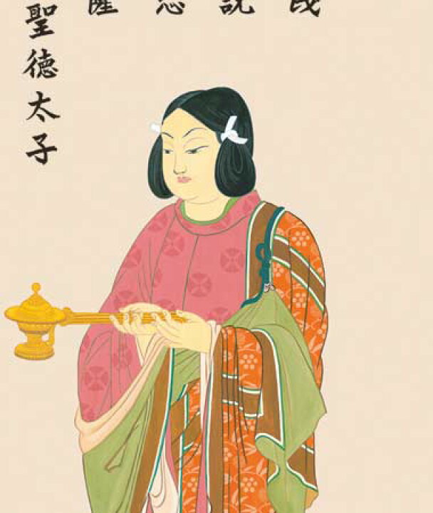 楽天市場】掛け軸 聖徳太子 (榎本東山) 送料無料 掛軸 : 掛け軸・絵画 