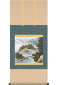 掛け軸 薫風蒼水 (伊藤渓山) 送料無料 掛軸
