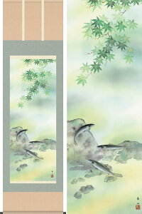 掛け軸 楓に鮎 (鈴村秀山) 送料無料 掛軸