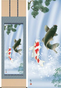 掛け軸 夫婦滝昇鯉 (森山観月) 送料無料 掛軸