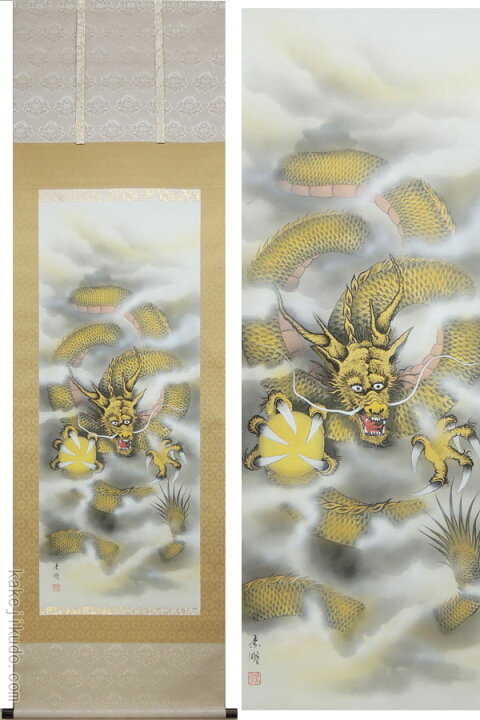 楽天市場】掛け軸 八方睨み龍 (井上素明) 送料無料 【掛軸】【一間床 